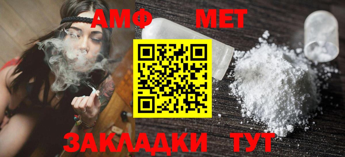 Amphetamine VHQ  Вход с VPN  АМФ  Дедовск  АМФ 