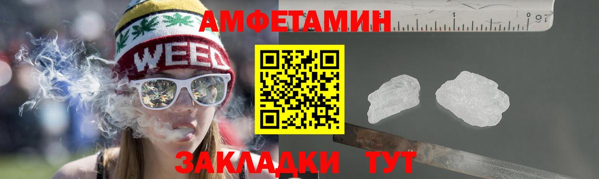 Амфетамин  Amphetamine  АМФ Premium  Дедовск 