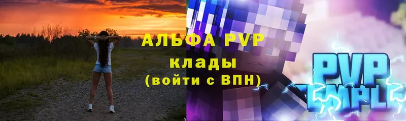 даркнет как зайти  купить наркоту  Дедовск  Alpha PVP VHQ 