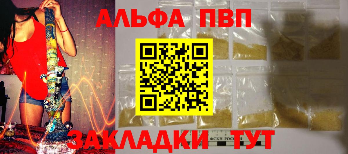 Alfa_PVP Соль Дедовск