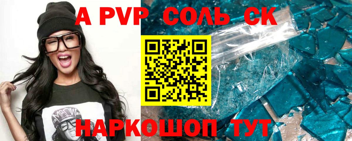 Alpha-PVP мука Дедовск