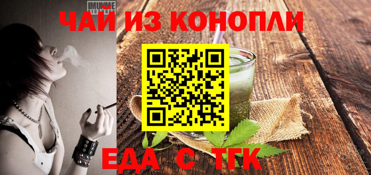 Cannafood конопля  Вход с VPN  Дедовск 