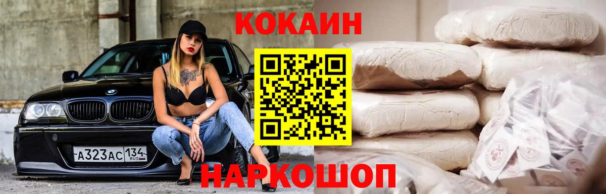 Cocaine  COCAIN VHQ  Дедовск  Кокаин FishScale 