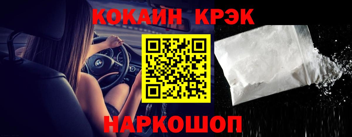 КОКАИН Columbia Дедовск