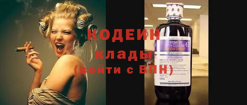 Codein Purple Drank  ссылка на мегу вход  Дедовск  купить наркоту 