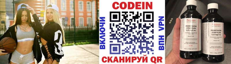 Кодеин Purple Drank  Дедовск 