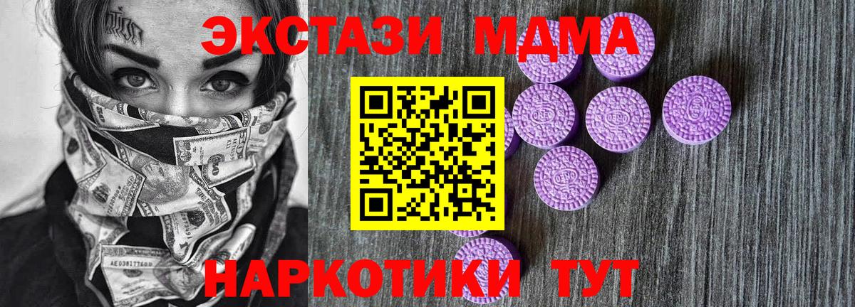 Ecstasy круглые  Экстази TESLA  Вход с VPN  ЭКСТАЗИ  Дедовск 