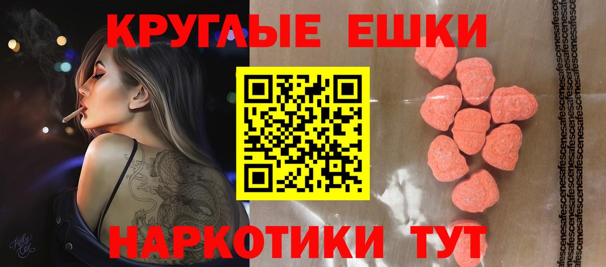 Ecstasy 250 мг  Дедовск  Ecstasy TESLA 