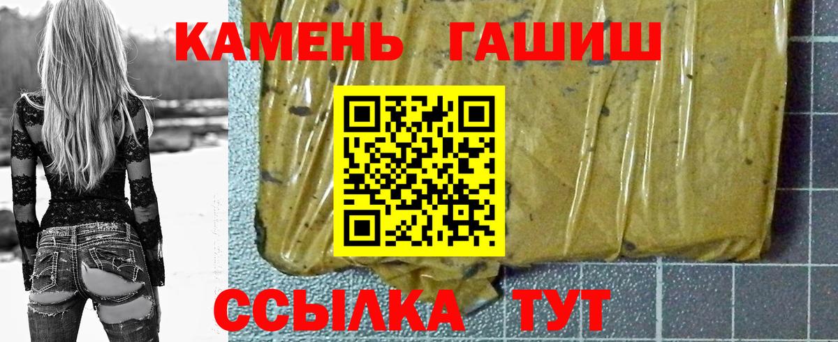 Гашиш hashish Дедовск