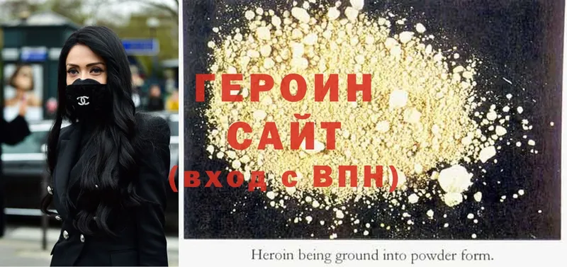 цены наркотик  Дедовск  ГЕРОИН Heroin 