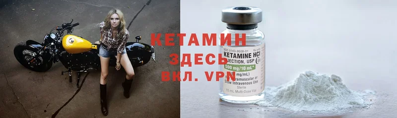 КЕТАМИН ketamine  Дедовск 