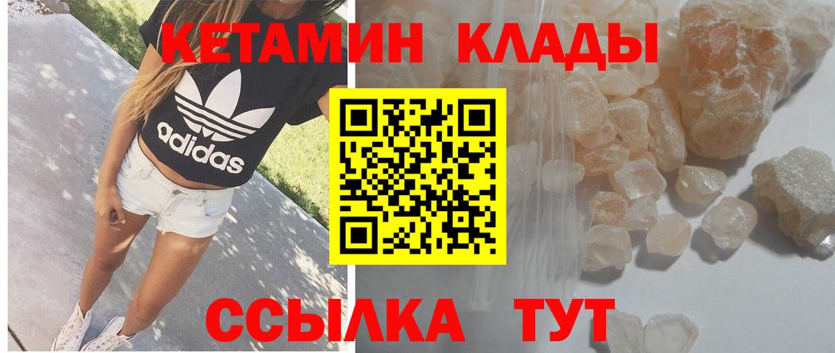 omg как зайти  КЕТАМИН VHQ  Вход с VPN  Дедовск  КЕТАМИН VHQ 