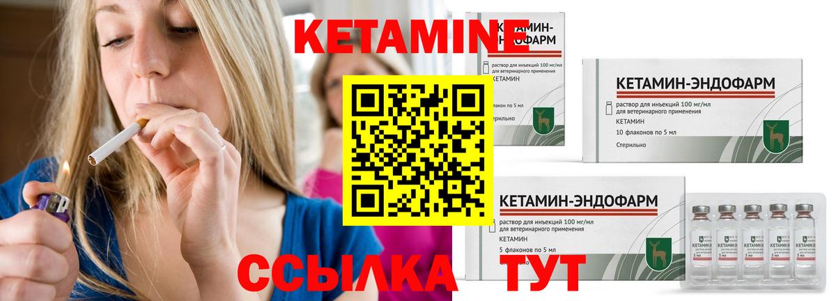 Кетамин ketamine Дедовск