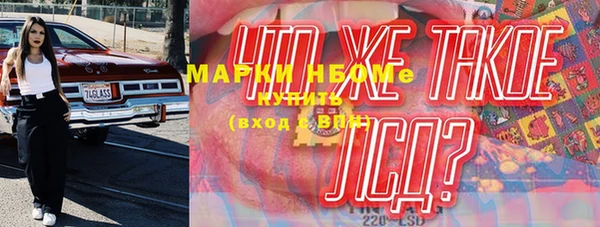 марки nbome Вязьма