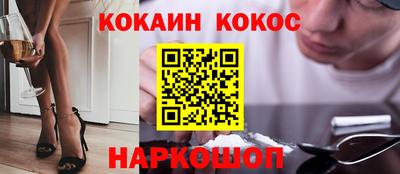 кокаин премиум Балаково