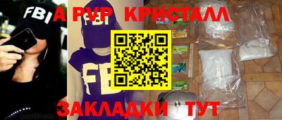 ALPHA-PVP Будённовск