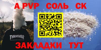 молекула духа Бузулук