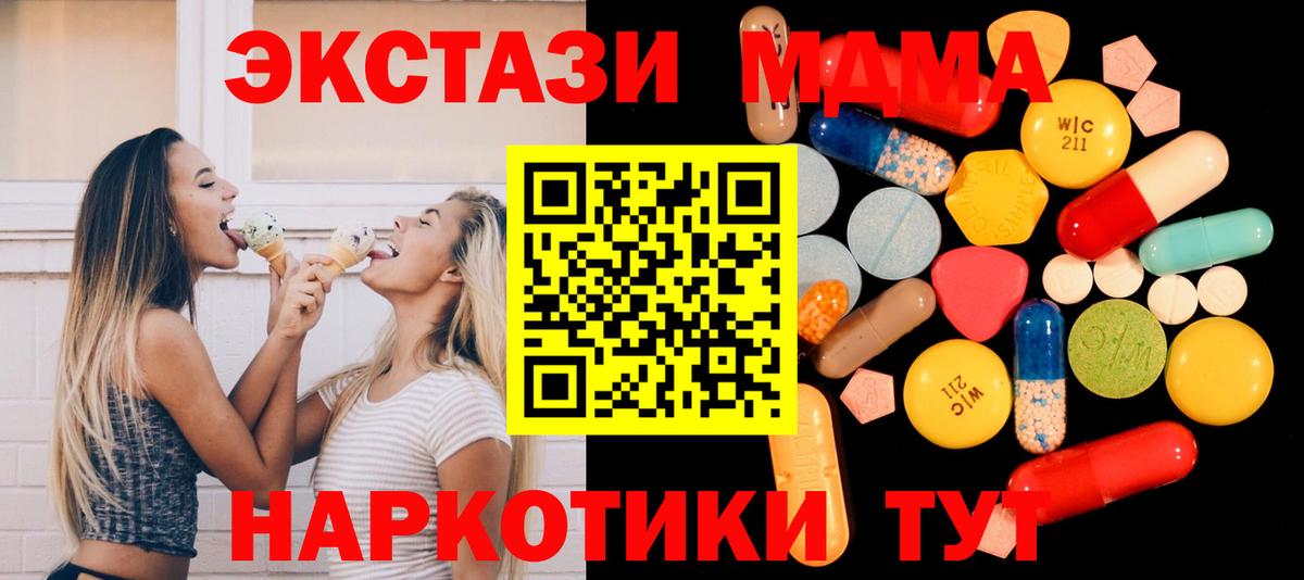 МДМА молли  Вход с VPN  Дедовск  МДМА VHQ 