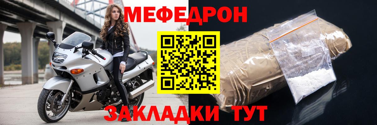 МЕФ мука Дедовск