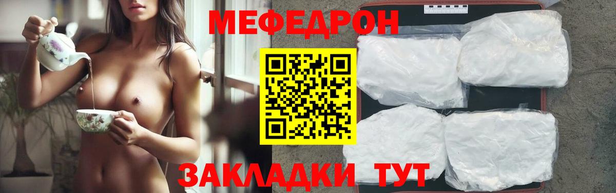 закладки  МЕФ VHQ  Мефедрон  Мефедрон  Вход с VPN  Меф VHQ  Дедовск 