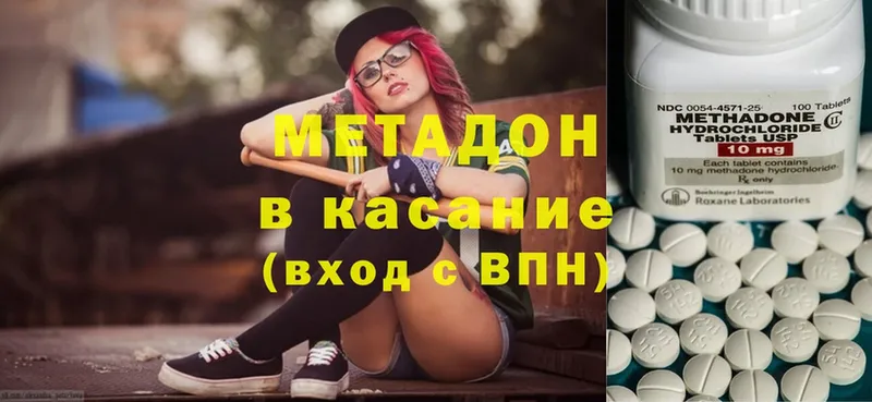 mega   Дедовск  МЕТАДОН кристалл 