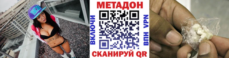 Метадон кристалл  Дедовск 