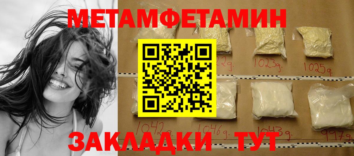 МЕТАМФЕТАМИН кристалл  Дедовск 