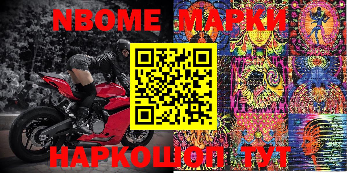 Дедовск  Марки N-bome 1,8мг  Марки N-bome  Вход с VPN 