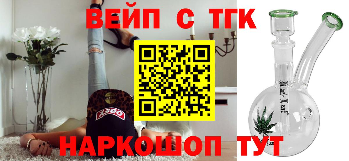 Дедовск  что такое   Дистиллят ТГК THC oil  Вход с VPN  Дистиллят ТГК вейп с тгк 
