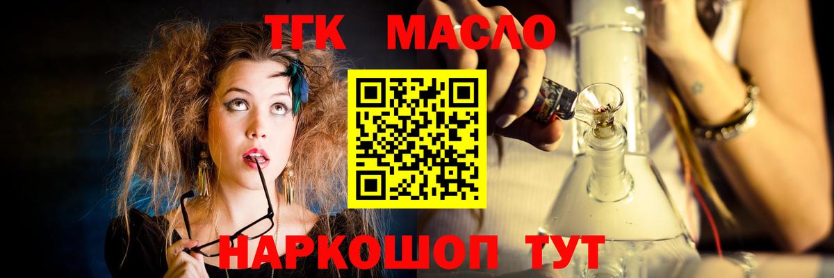 ТГК концентрат Дедовск