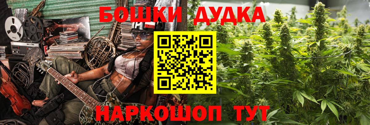 Дедовск  Конопля OG Kush  Шишки марихуана OG Kush  Бошки Шишки VHQ  Вход с VPN 
